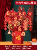 Гранд -размер зашифрованного красного бочка благословения