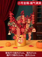 Маленькое золотое бочоновое благословение