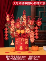 Большая красная бочка китайский стиль-персиммон Ruyi