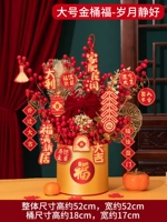 Большой золотой баррельфу-тихо