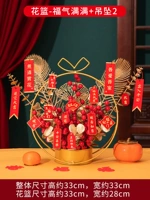 Цветочная корзина благословения+кулон 2