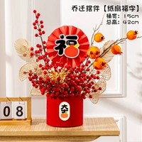 Большой Fujiao-Nuanju (Fu zi)