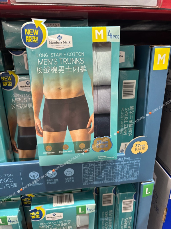 Sam's Supermarket mm Men's Long-Staple Cotton Moisture-Absorbing Quick-Dry Underwear 4-Pack