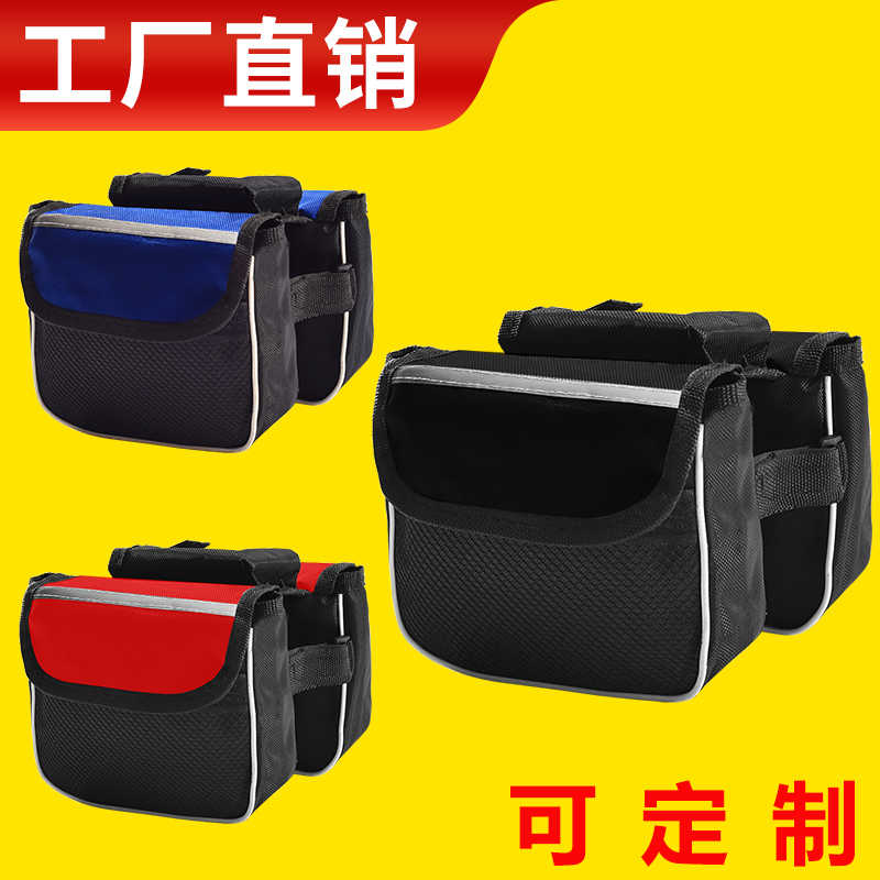 Bicycle package front beam package, front bag package, customized Logo cycling equipment accessories