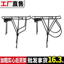 Mountain bike rear rack thickened fully solid 26-inch tail rack with guardrail rear rack luggage rack can carry people