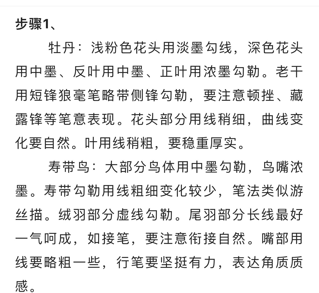 товар из китая 工笔画论坛李晓明工笔画底稿白描大稿--长寿永昌（含a3 彩图一张