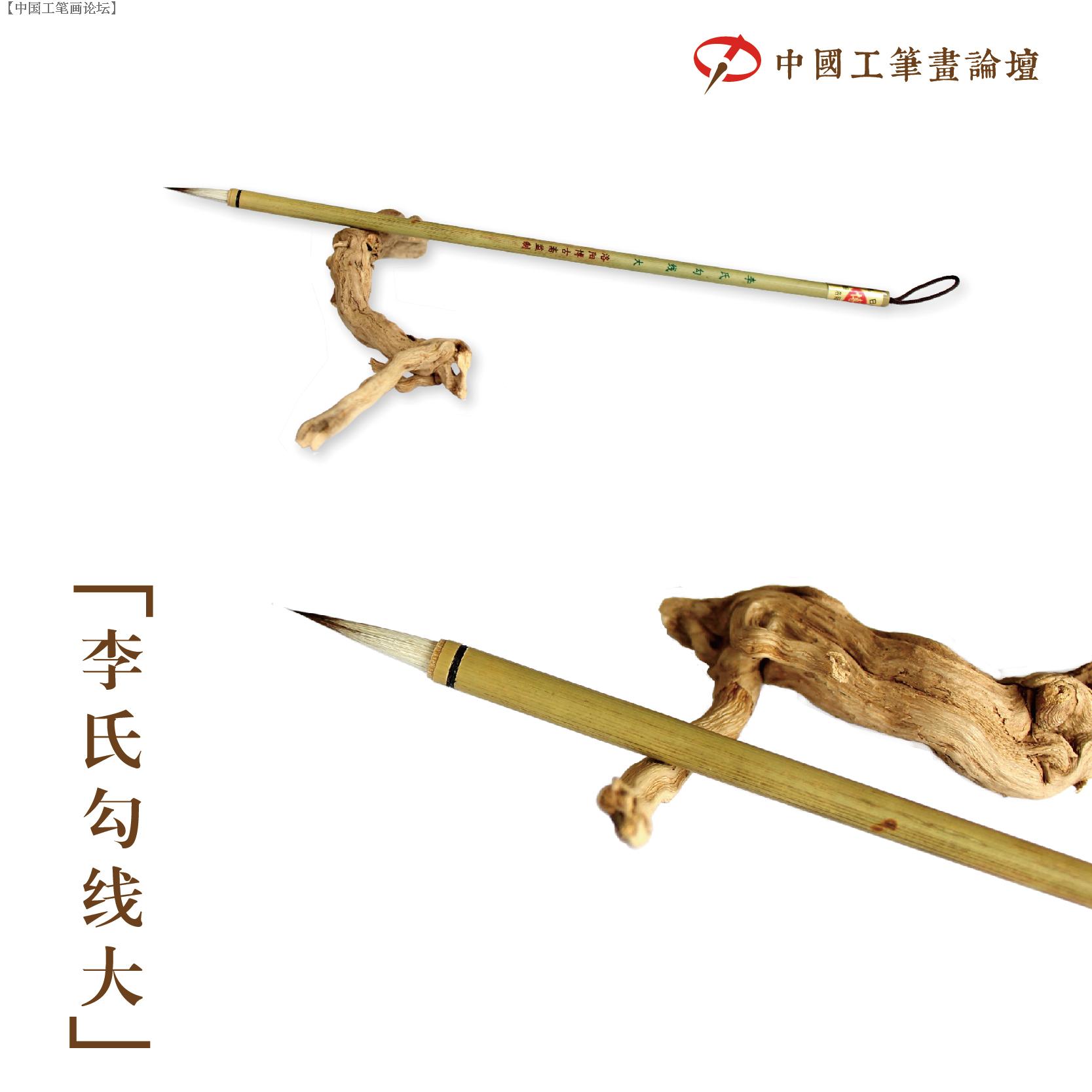 China Gongbi Painting Forum Li Xiaoming's custom Chinese painting Li's hook line is large (the original No. 2 wolf tip hook line)