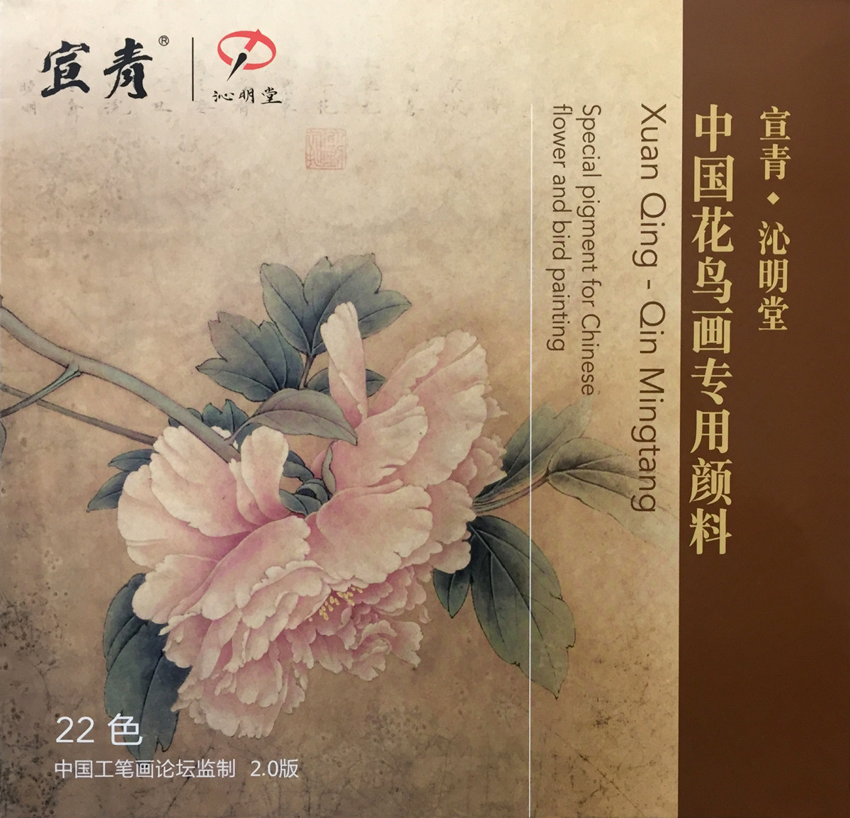 Qinmingtang Chinese Painting Gongbi Painting Forum Gongbi Painting Li Xiaoming set of special pigments for flower and bird Painting(send album