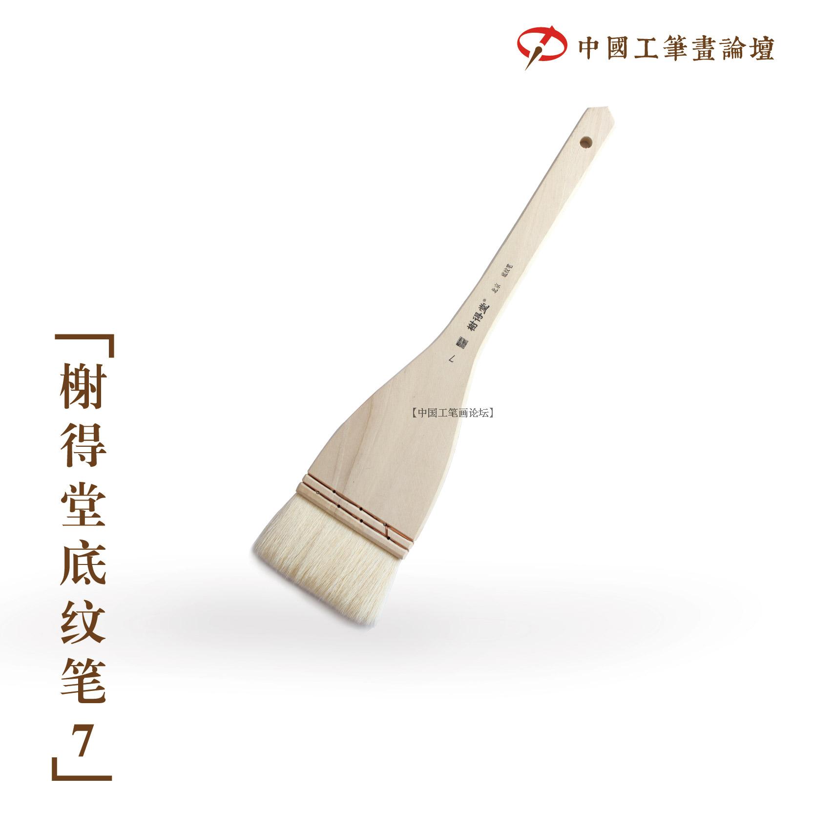 Chinese work stroke forum Li Xiaoming custom made country painting brush 4 inch bottom stride pen (Elysees Hall)