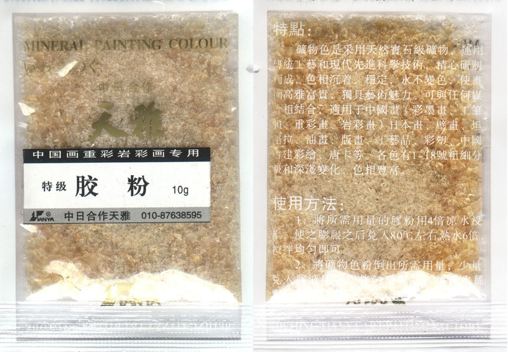 Rubber powder