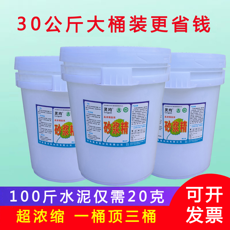 Highly Concentrated Mortar Paste in a Barrel for Construction Use, Cement Glue Paste, High-Efficiency Mortar for Wall Construction and Plastering