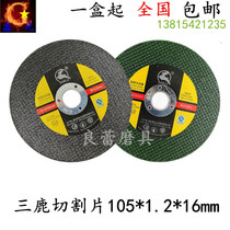 Sanlu 105*1 2*16 ultra-thin cutting piece stainless steel iron cutting piece grinding wheel piece cutting piece