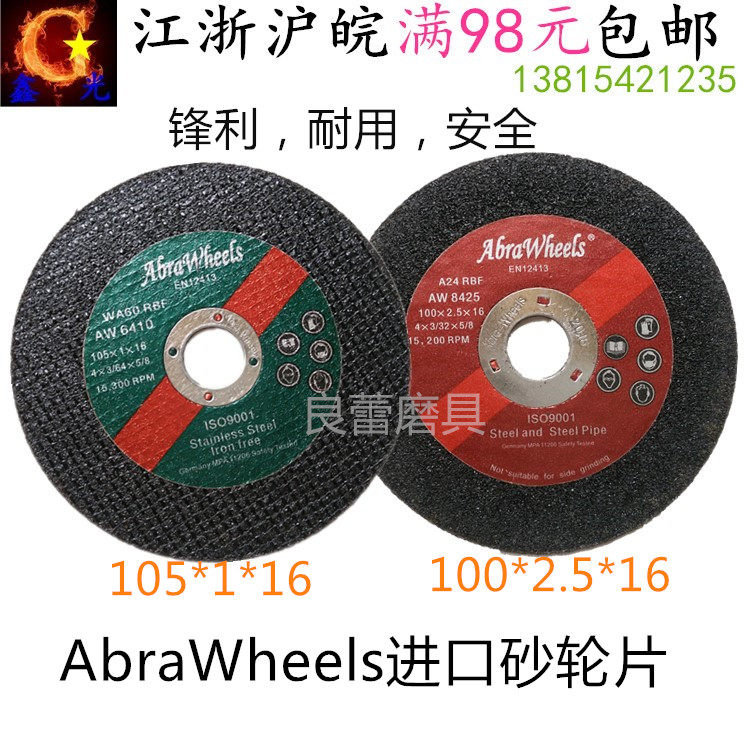AbraWheels reinforced resin cutting grinding wheel cutting sheet angle grinder slice 105*1 2 5*16mm
