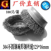 Stainless steel bowl type 125 wire wheel Wire brush for metal rust remover 100 type wire wheel for angle grinder