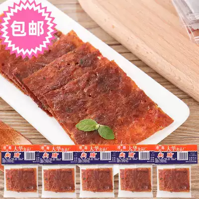 Hong Kong and Guangdong Dahua independent packaging hand-torn meat jerky 8090 classic nostalgic snacks Snacks 1 50 pieces