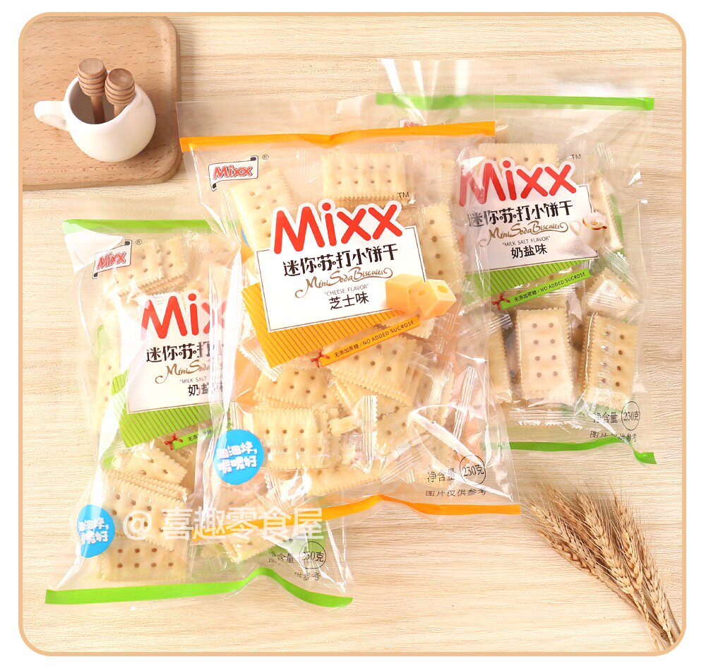 Крекеры 奶盐芝士苏打饼干 mixx迷你休闲零嘴 独立包装 广东制造 芝士风味酥脆饼干