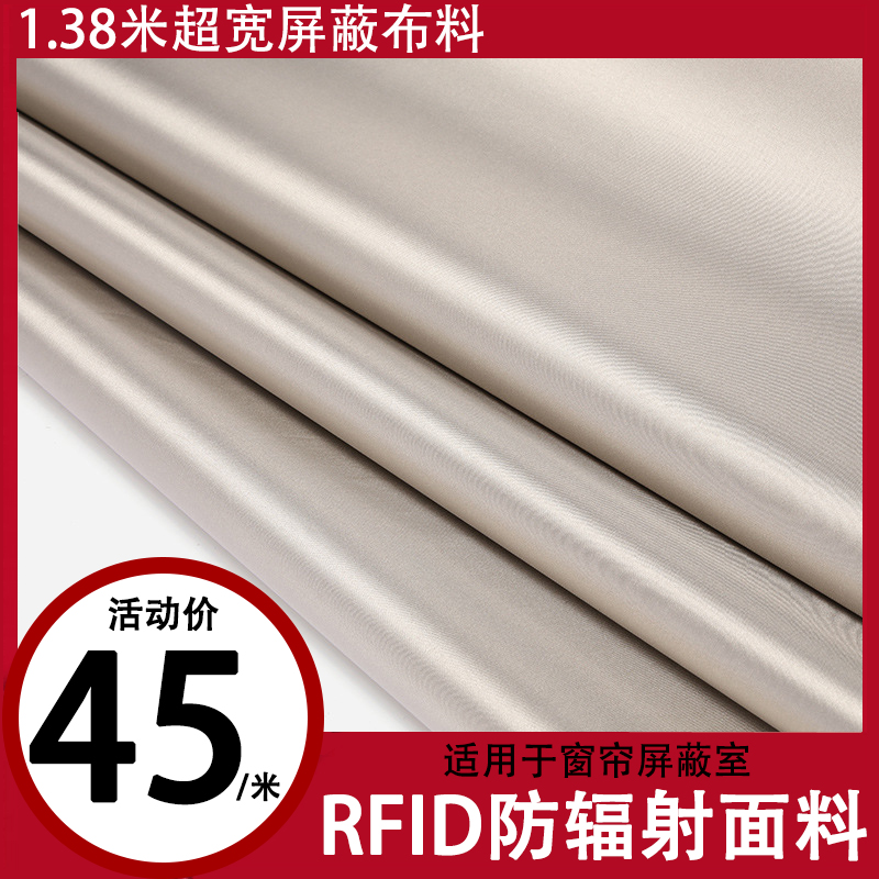 1 38 m ultra - wide pregnant woman anti - electromagnetic wave radiation shielding GPS positioning signal copper nickel metal fiber curtain cloth