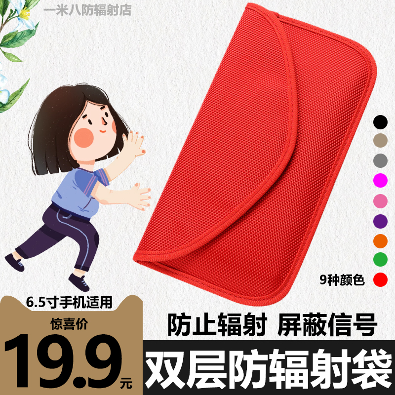 Pregnant woman double layer radiation-proof isolation mobile phone signal electromagnetic anti-GPS positioning signal home military-industrial bag-Taobao