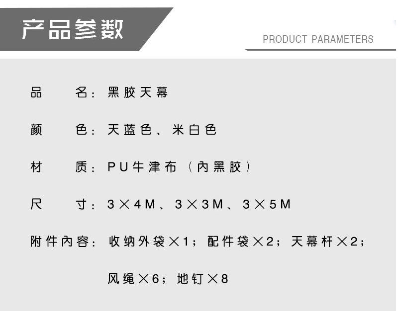 товар из китая 户外方形黑胶天幕帐篷防雨防水露营棚防晒钓鱼遮阳棚野营烧烤凉棚