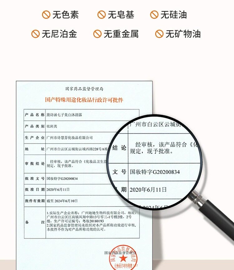 Перчатки 屈臣氏推荐~天生黄皮肤也能白~烟酰胺沐浴露全身美白 男女通用 Dai Shi Han
