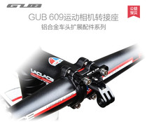 GUB 609 GoPro Series Sports Camera Aluminum Alloy Switching Base Extended Flashlight Bracket Conversion Seat