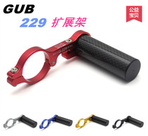 GUB 229 Carbon Fiber Mountain Road Bike Extended Bracket Lamp Holder Yard cell phone Lamp holder Extension shelf