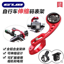 GUB660 code table holder applicable Canon telescopic code table frame 100 sharp tenor table seat Jiaming bracket cat eye code table holder