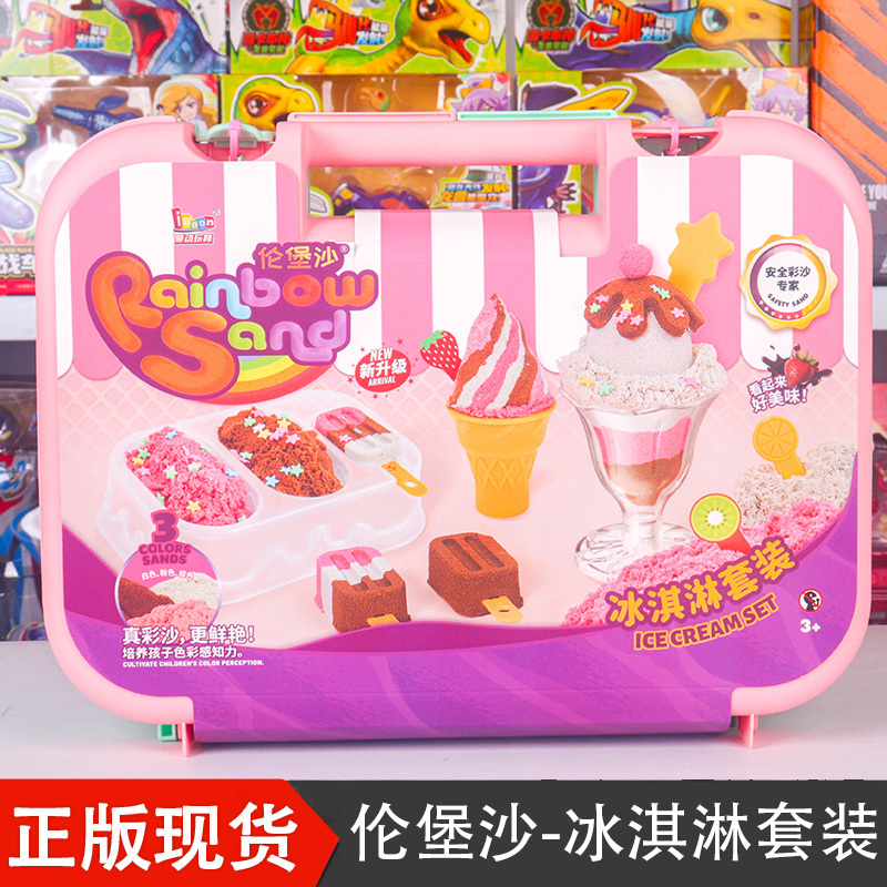 Lunberg Sand Handmade DIY Space Toy Sand Colorful Sand Non-Sticky Children's Clay Model Ice Cream Set Lunberg Sand Handmade DIY Space Toy Sand Colorful Sand Non-Sticky Children's Clay Model Ice Cream Set