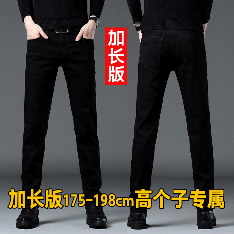 Pure Black Extended-Length Jeans for Men, Summer, 190cm Tall, 110 Slim Fit Straight Leg, 115 Extra Long Leg Pants, 120