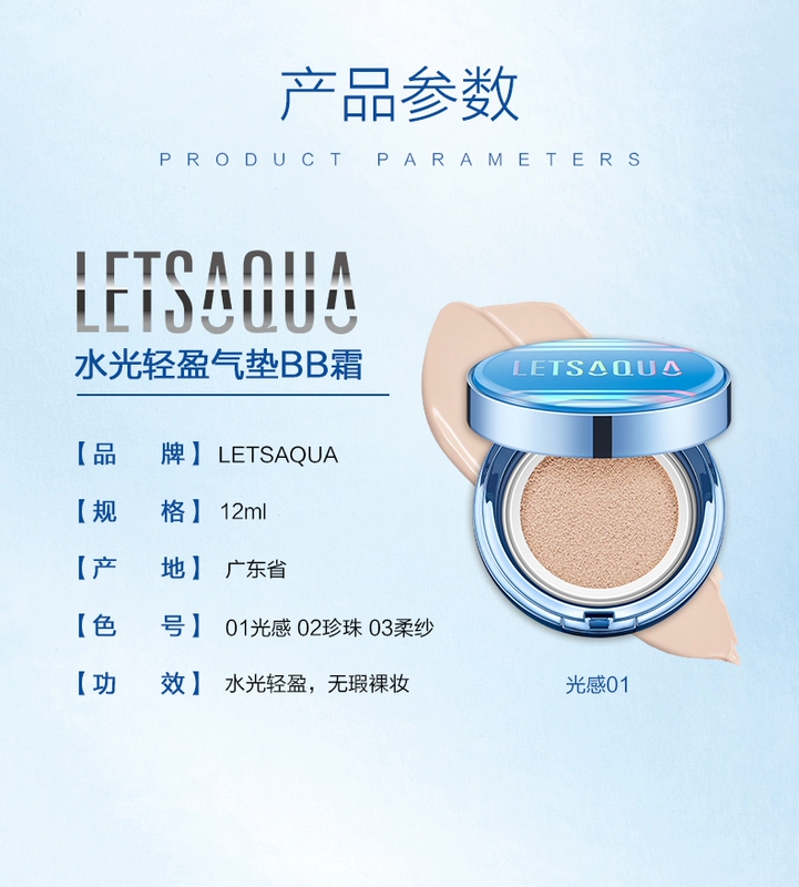 LETSAQUA Ocean Water light cushion chính hãng Watsons Kem nền BB cream light / ngọc trai / sợi mềm - Kem BB