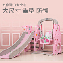 Childrens baby slide Household indoor swing combination Kindergarten infant thickened extended three-in-one slide