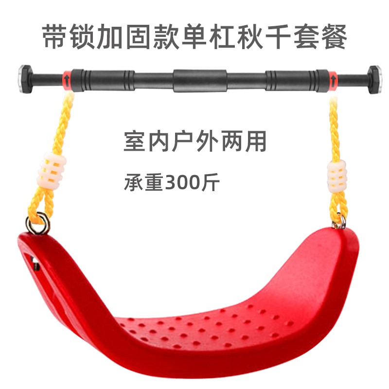 Children's swing outdoor indoor baby door frame aisle horizontal bar swing adult child curved seat board thickened