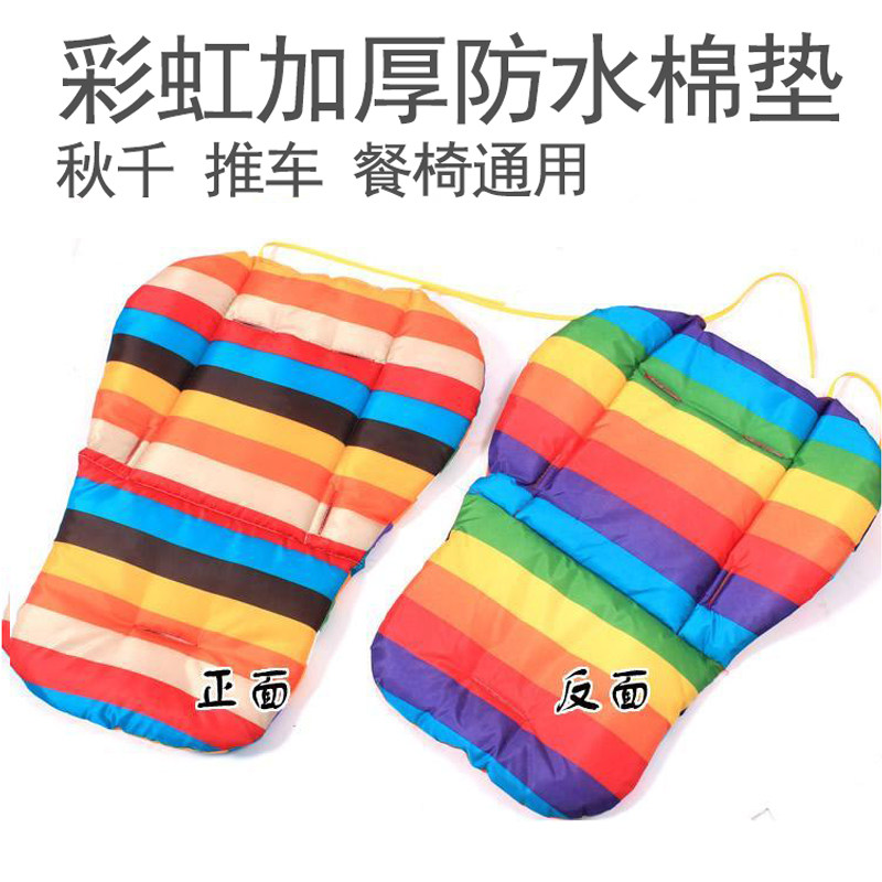 Thickened waterproof rainbow swing cotton pad Dining chair pad Rocking chair pad Stroller cart pad Umbrella car cushion pad