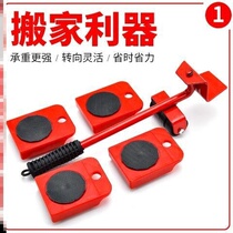 New product moving moving moving box five-piece cabinet furniture bed practical moving multi-function caster set sliding door