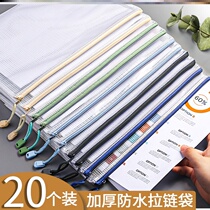 Folder large-capacity storage bag waterproof bag simple and complex A4 file bag transparent thickened mesh student zipper