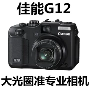 Canon / Canon PowerShot G12 Màn hình xoay kỹ thuật số chuyên nghiệp đã qua sử dụng Khẩu độ lớn HD - Máy ảnh kĩ thuật số