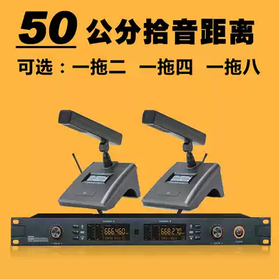 Teles 9004AS one for two wireless conference microphone one for four U-segment gooseneck condenser microphone one for eight