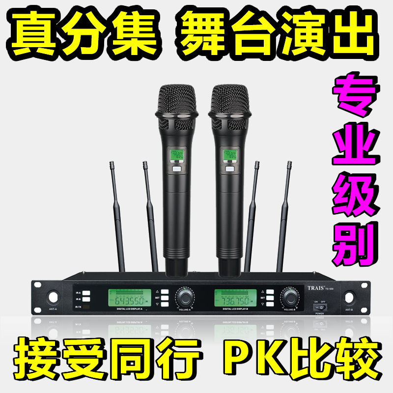 Soundtrack UR-930 One drag two wireless microphone U segment Professional stage performance microphone True diversity collar clip wearing K