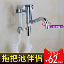Extended single cold mop pool rotary faucet Dual-use womens washer Multi-function cloth pool washing machine Balcony spray gun
