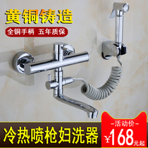 All copper shower faucet mixing valve cold and hot bath triple bath spray gun women washer faucet rotating down water