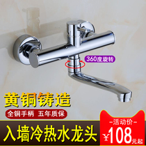 All copper single in-wall hot and cold faucet kitchen faucet laundry pool mop pond vegetable basin sink faucet