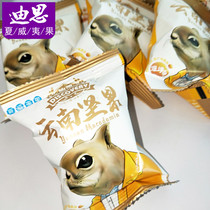 China-Myanmar border food Yunnan specialty Dai Disi nut snacks macadamia nut Hawaiian original 26g