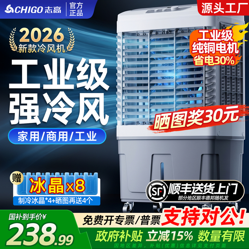 Zhigao Air Conditioning Fan, Cooling Fan, Industrial Air Cooler, Water-Cooled Mini Air Conditioner for Warehouse, Factory, Commercial Use, Flagship Store Zhigao Air Conditioning Fan, Cooling Fan, Industrial Air Cooler, Water-Cooled Mini Air Conditioner for Warehouse, Factory, Commercial Use, Flagship Store