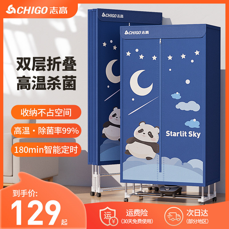 Zhigao dryer Home baked clothes Foldable small multifunction dryer 2023 New drying machine-Taobao