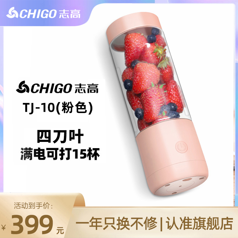 Chigo Portable Juicing Cup Home Multifunctional Small Electric Juicer Student Mini Juicer ZM-03