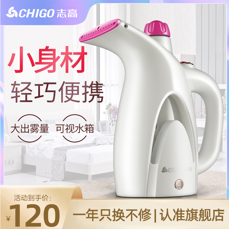 Chigo Handheld Garment Steamer Steam Iron Household Small Portable Ironing Clothes Artifact Dormitory Steam Iron