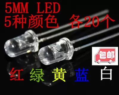 5MM RED GREEN BLUE YELLOW white LEDLED lamp F5 IN-line LAMP BEADS ultra-bright luminous tube