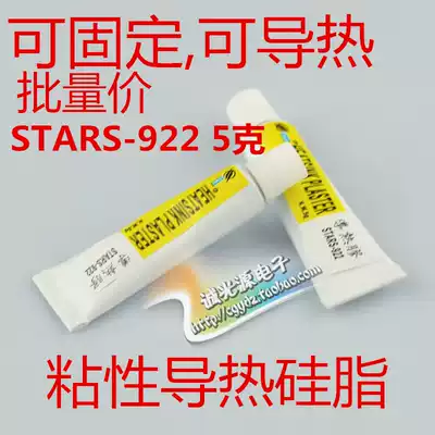 Benengshida thermal adhesive thermal silicone grease strong viscous silicone 5 grams STAR-922 for sticking heat sink tools