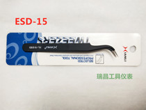 IANLI tweezers XL-15 elbow tweezers ESD anti-static tweezers hardness 45 °