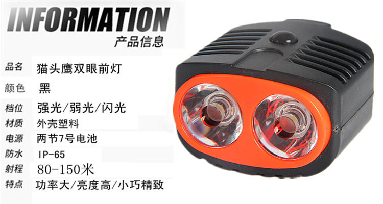 Eclairage pour vélo - phare - Ref 2399062 Image 12